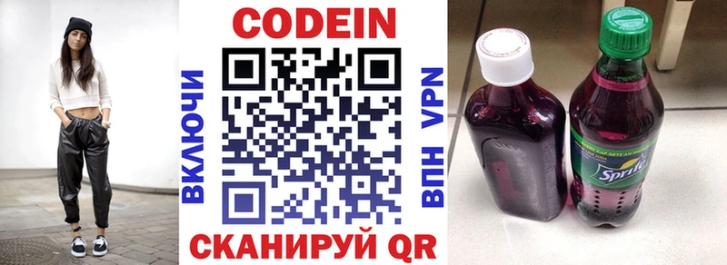 даркнет сайт  Рыльск  Кодеин Purple Drank 