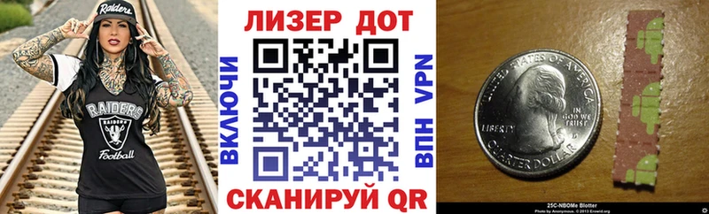 Марки N-bome 1,8мг  Рыльск 